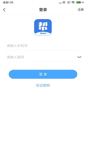 航天信息开票软件安卓版  v5.0.3图1