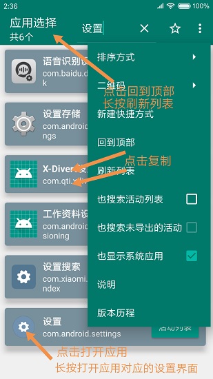 创建快捷方式app下载手机软件