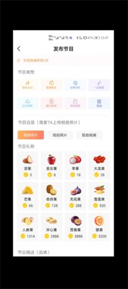 异果交友安卓版下载  v1.0图1