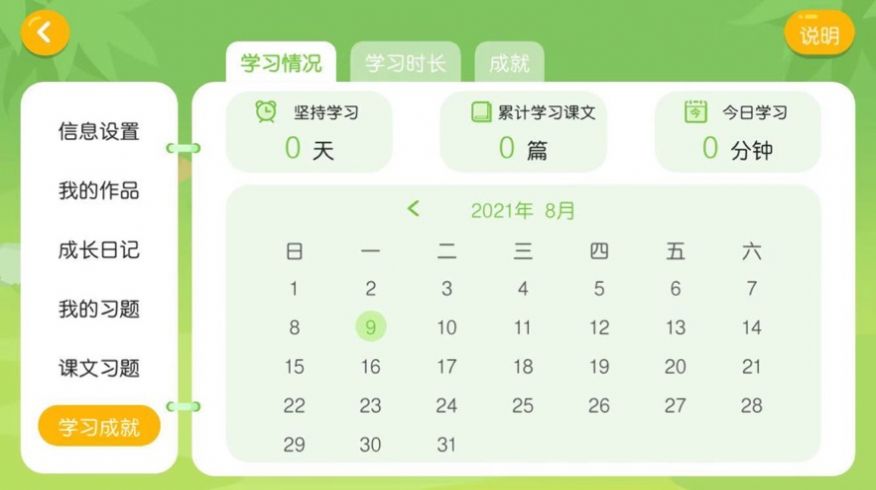 亿贝卡教育  v4.3.17图1