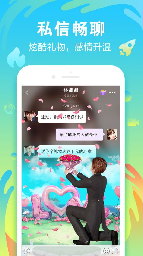 陌声最新版免费  v4.7.4图2