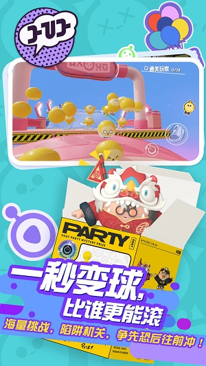 蛋仔派对不需要实名登录认证版  v1.0.4图3