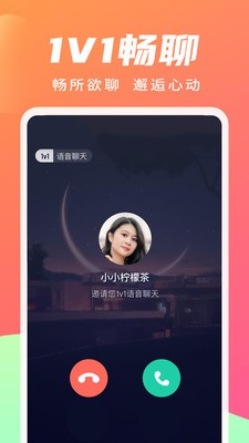 寻你交友软件下载安卓免费版最新  v2.4.0图2