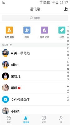 微脉圈app下载1.7.47  v1.4.8图2