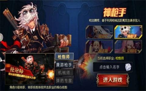 阿拉德之怒全新版本  v1.24.1图1