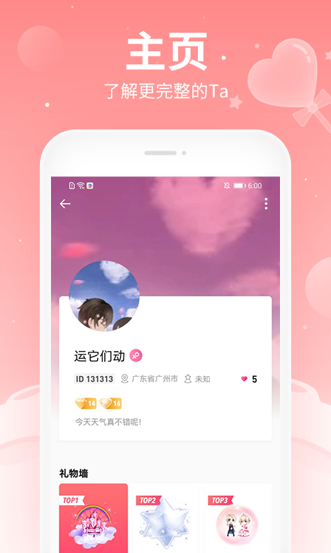 布丁语音助手下载  v4.5.5图1