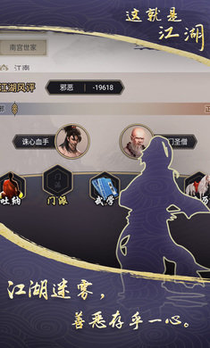 这就是江湖破解版  v6.9.1图1