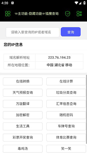 朝晖社工下载开户  v2.0图2