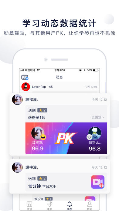 泡泡钢琴免费版下载  v5.4.8图2