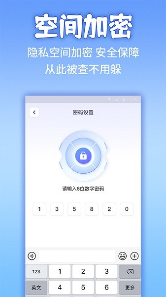 应用隐藏计算机免费版不用登录的软件  v1.1.2图1