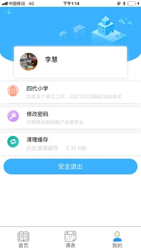 慧知行登录入口手机版下载安装苹果  v1.0.0图2