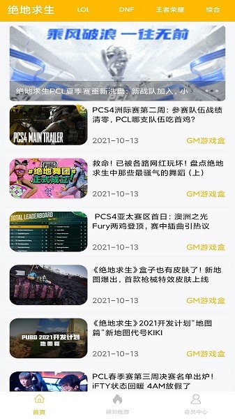 八方gm盒子平台币  v1.0.1图1