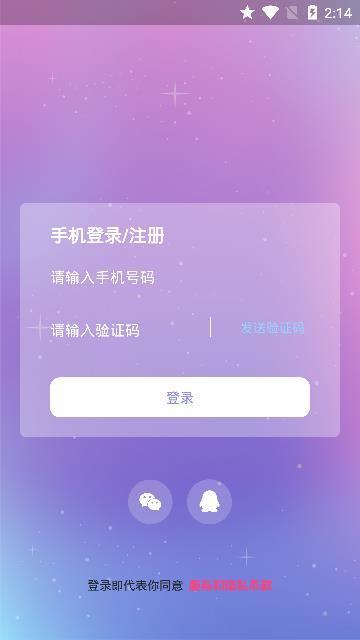 抱抱语音手机版下载安装免费  v2.1图1