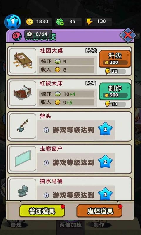 猛鬼打工日记破解版  v1.0.1图2