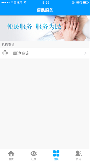 龙江人社养老认证手机版  v6.7图1