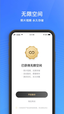 一刻相册  v4.7.2图3