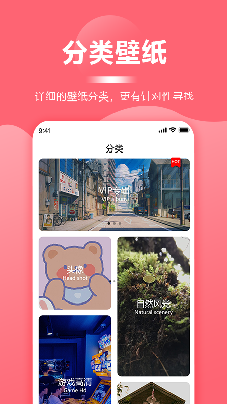 壁纸  v1.1.0图3