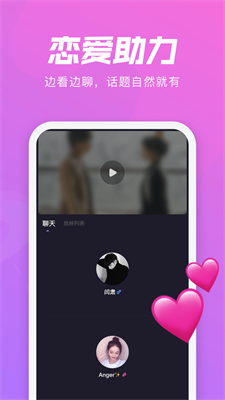 微光交友app  v2.3.6图3