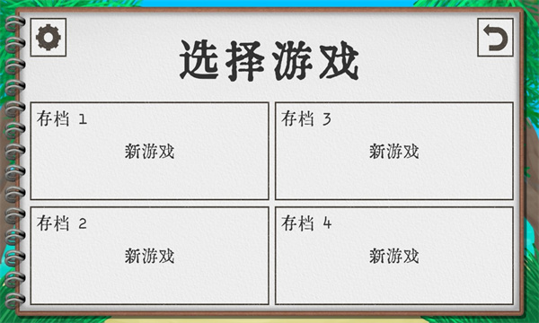 卡牌生存中文版下载安装  v1.02图3