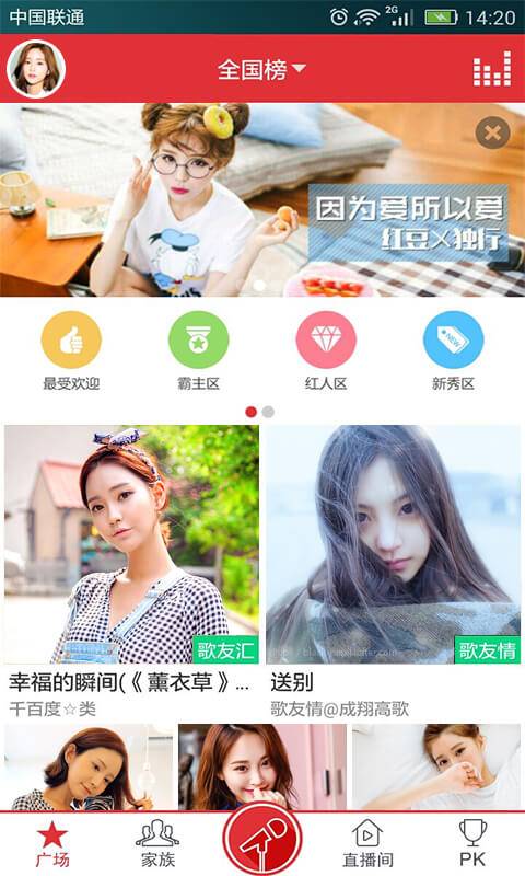 酷我k歌2013官方免费下载  v3.0.0.7图3