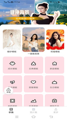 喜悦相机  v2.5.7.2图2