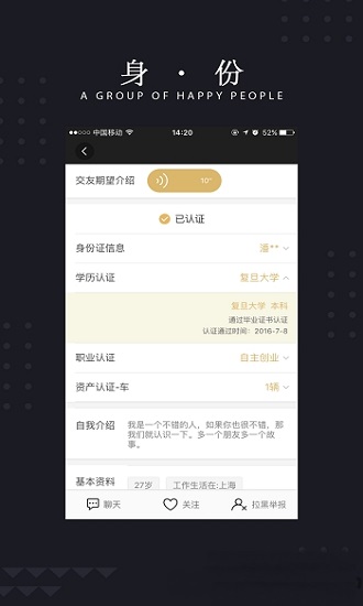 玫瑰约会最新版下载安卓版苹果手机  v1.0.0图3