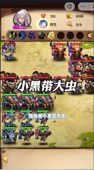 魔兽自走棋破解版无限钻石  v6.3.0.23198图3