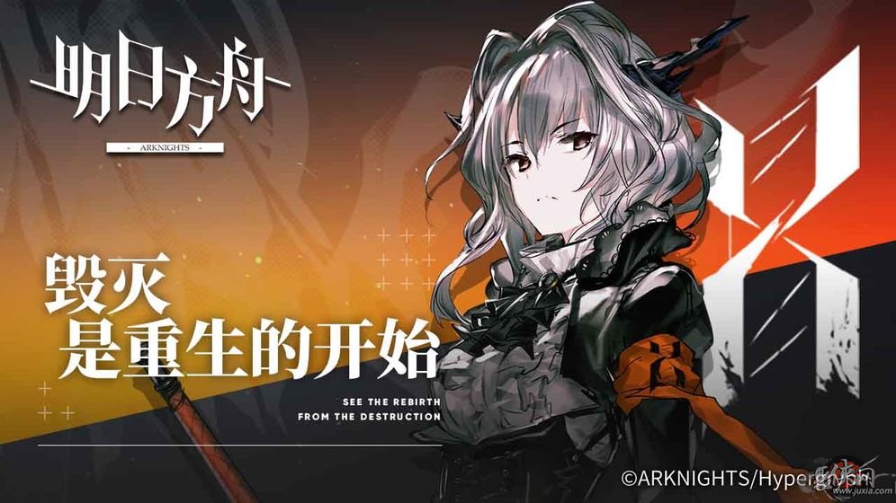 罗森岛明日方舟  v0.7.28图3