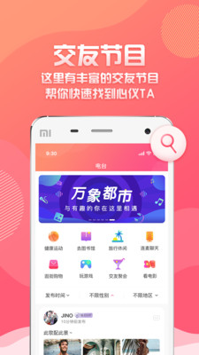 万象都市app  v1.0.10图1