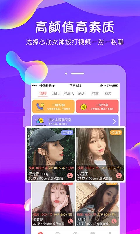 追我吧手机版下载安装官网  v3.5.6图4