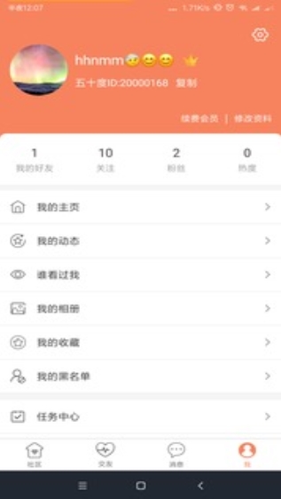 50度安卓版  v1.4图1