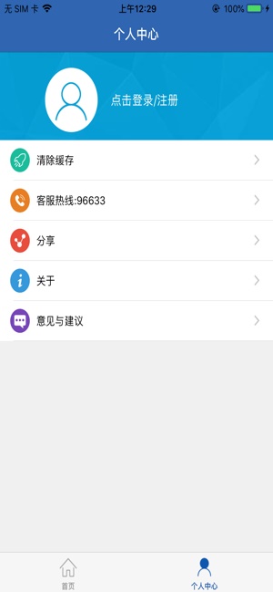 河南社保养老金认证  v1.0.6图3