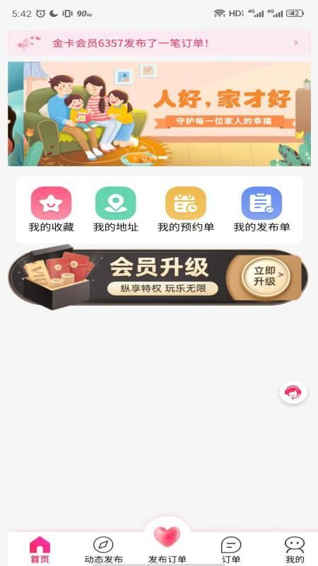 领游app官网下载苹果手机  v7.4.1图1