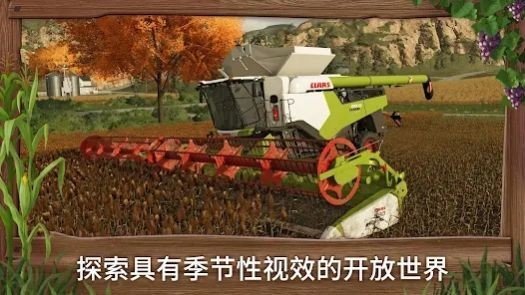 模拟农场23mod国产卡车安卓版  v0.0.0.7图3