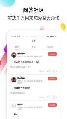 盗心巴士破解版下载最新版安装苹果  v1.3.0图3