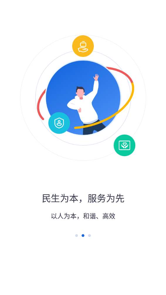 河北人社官方版本  v9.2.26图1