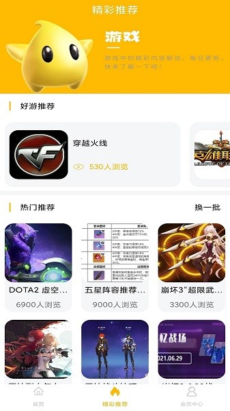 八方gm盒子平台最新版本下载  v1.0.1图3