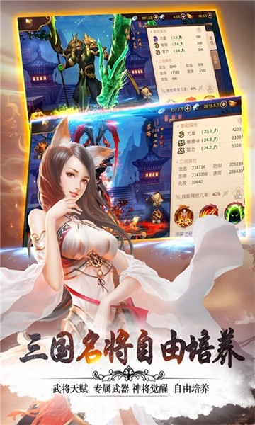 妖姬三国游戏  v1.0.0图1