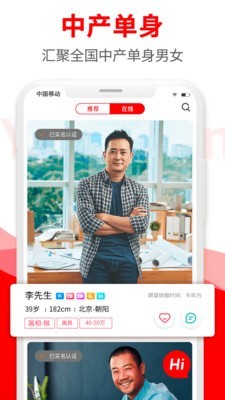 悦缘婚恋免费版下载安装最新版手机直播视频在线观看  v1.6.8图2