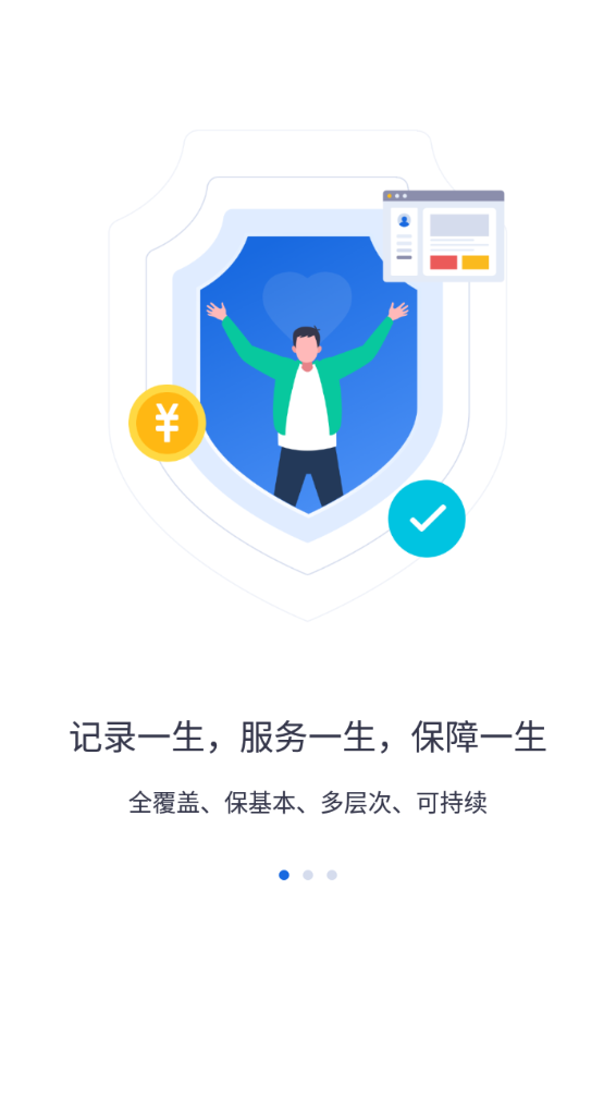 河北人社app人脸识别认证加载中  v9.2.26图3