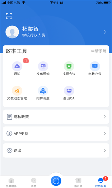 云南教育平台app下载安装  v30.0.45图1