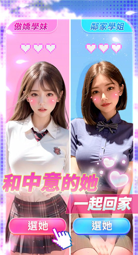 少女的邂逅1.0.3  v1.0.2图2