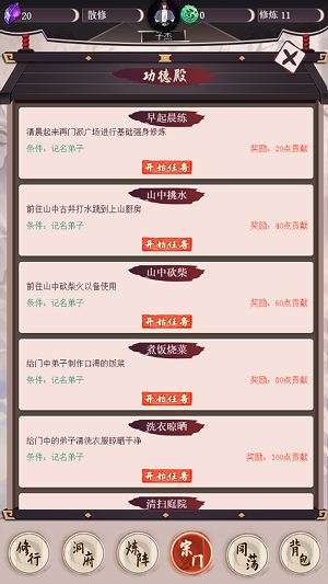 毅力火影安卓版  v1.00.01图2