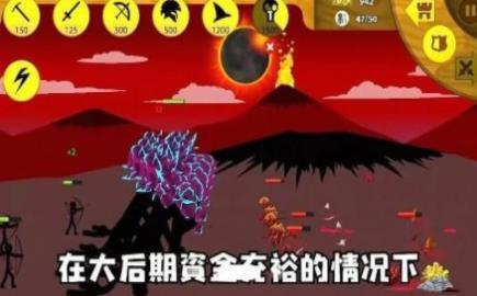 火柴人战争荣耀  v1.0.9图2