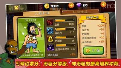 无敌流浪汉最新版  v3.24图1