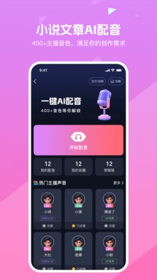 知晓通最新版本下载安装苹果手机  v3.3.6图3