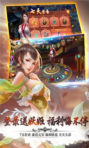 妖姬三国游戏  v1.0.0图5