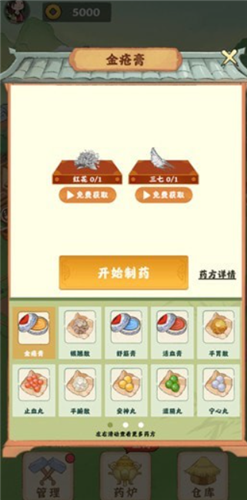 神农百草园最新版本  v3.42.03图1