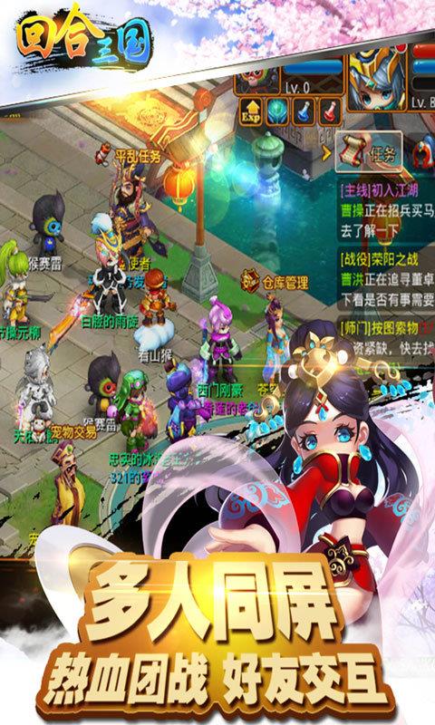 回合三国gm版  v1.002图1