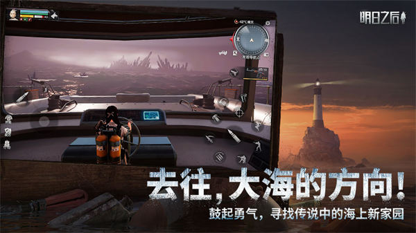 明日之后MOD菜单  v1.1.102图1